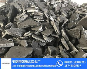 安陽市郊豫北冶金廠 深耕特種冶金材料，打造多元金屬與礦產(chǎn)品供應(yīng)鏈