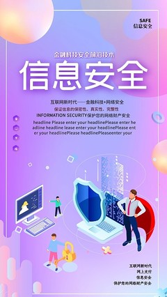 工廠安全生產(chǎn)標(biāo)語(yǔ)模板在互聯(lián)網(wǎng)安全服務(wù)的應(yīng)用