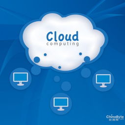 四大問題束縛云計算發(fā)展，確保數(shù)據(jù)安全乃核心挑戰(zhàn)